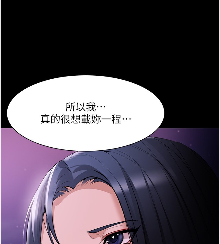 韩漫H漫画 癡汉成瘾  - 点击阅读 第125话-别有居心的女主播 135