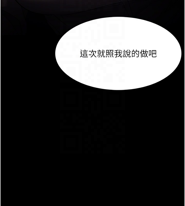 韩漫H漫画 癡汉成瘾  - 点击阅读 第125话-别有居心的女主播 52
