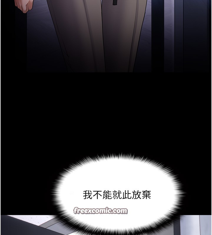 韩漫H漫画 癡汉成瘾  - 点击阅读 第125话-别有居心的女主播 56