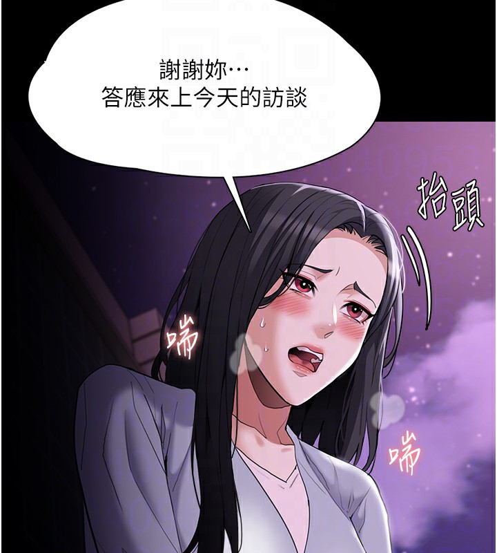 韩漫H漫画 癡汉成瘾  - 点击阅读 第125话-别有居心的女主播 123