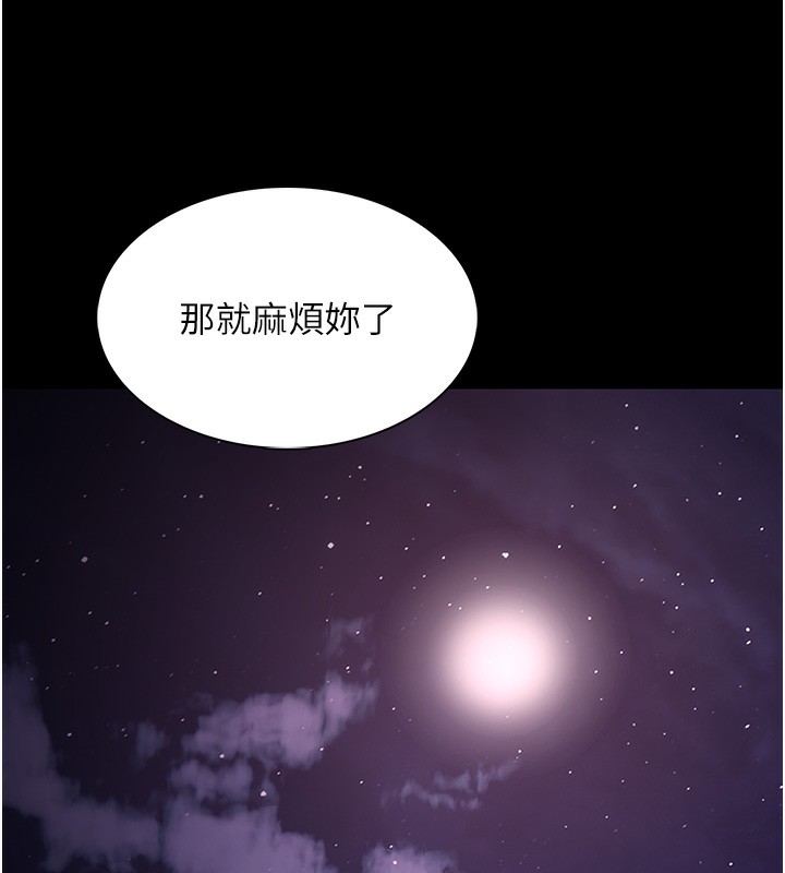 韩漫H漫画 癡汉成瘾  - 点击阅读 第125话-别有居心的女主播 138
