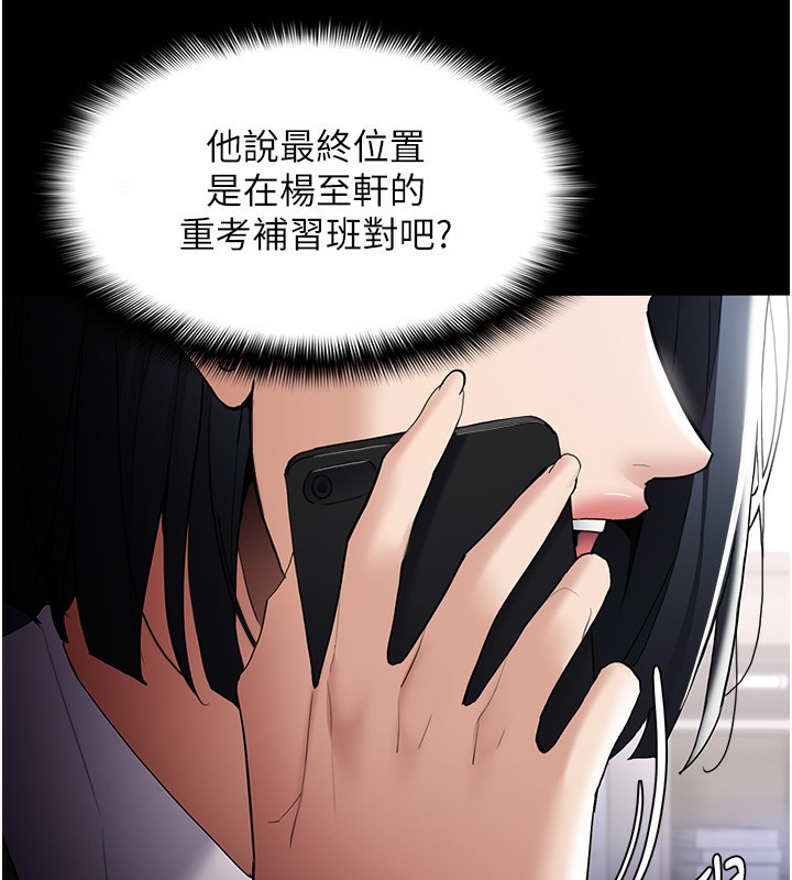 韩漫H漫画 癡汉成瘾  - 点击阅读 第125话-别有居心的女主播 25