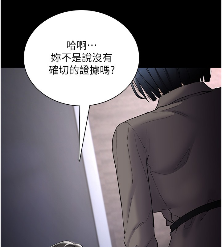 韩漫H漫画 癡汉成瘾  - 点击阅读 第125话-别有居心的女主播 39