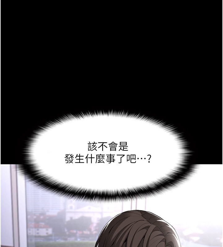 韩漫H漫画 癡汉成瘾  - 点击阅读 第125话-别有居心的女主播 1