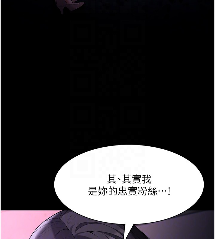 韩漫H漫画 癡汉成瘾  - 点击阅读 第125话-别有居心的女主播 132