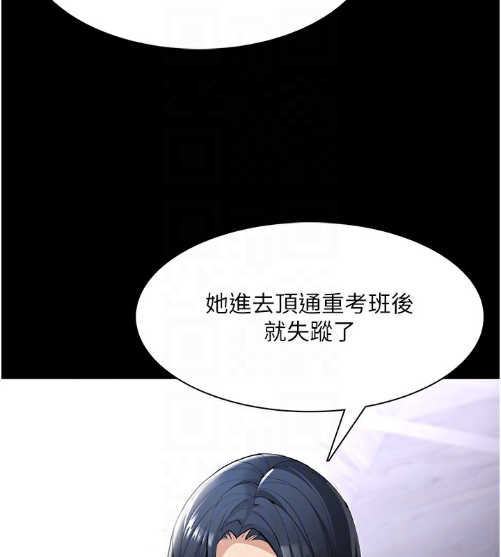 韩漫H漫画 癡汉成瘾  - 点击阅读 第125话-别有居心的女主播 34