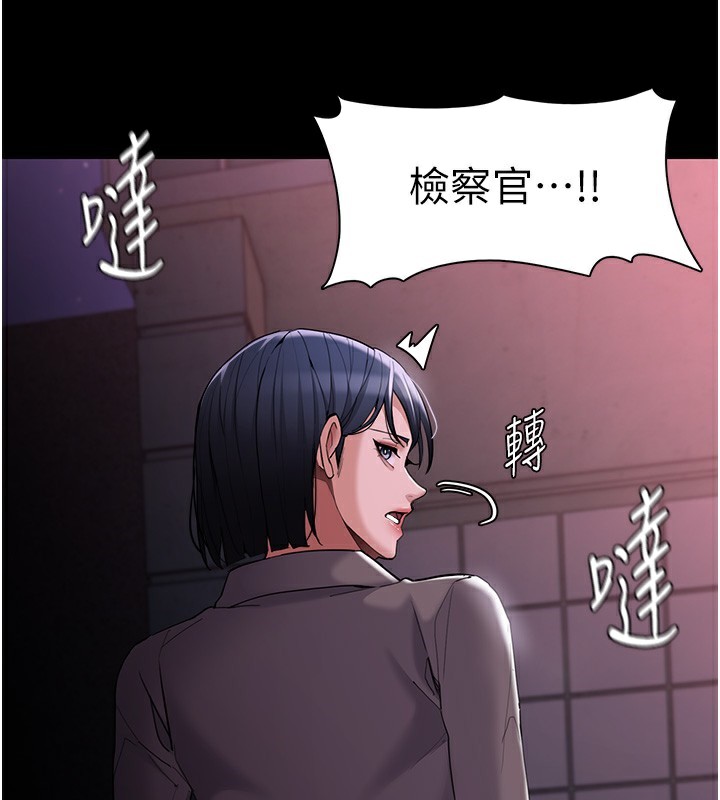 韩漫H漫画 癡汉成瘾  - 点击阅读 第125话-别有居心的女主播 118