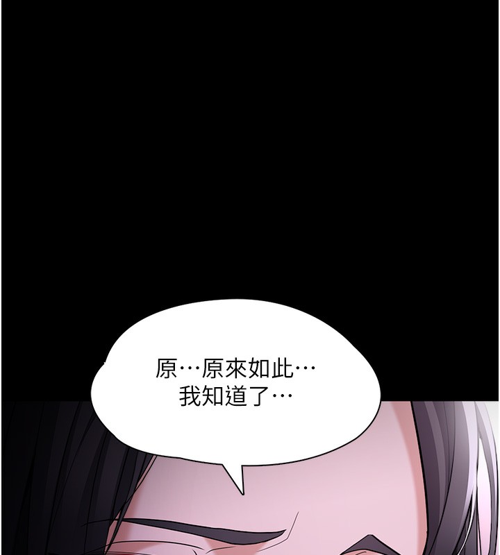 韩漫H漫画 癡汉成瘾  - 点击阅读 第125话-别有居心的女主播 150