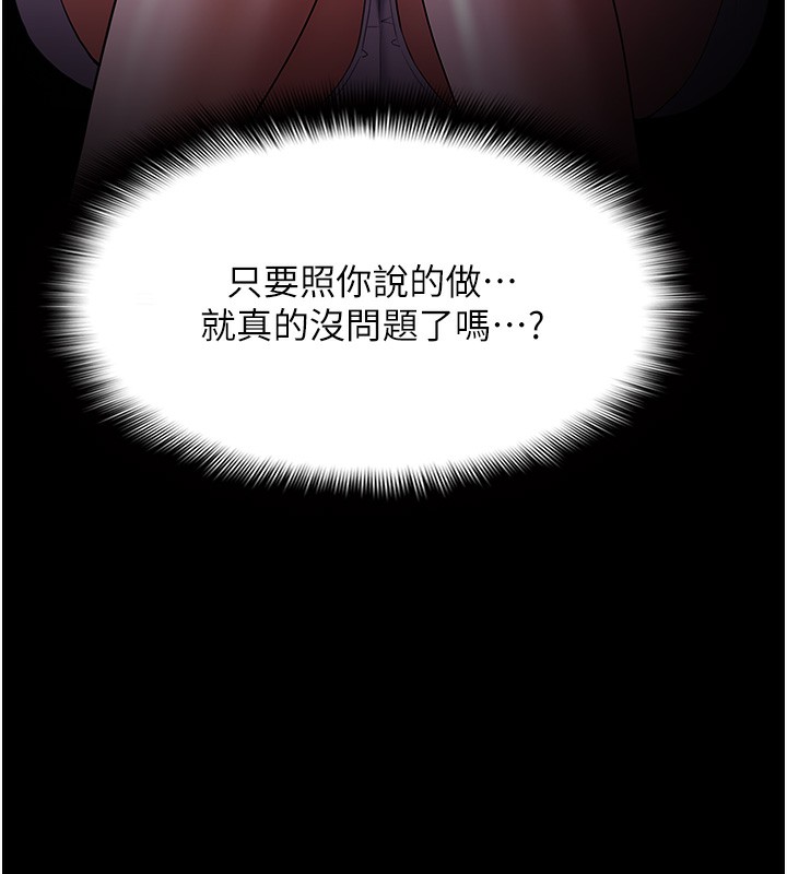 韩漫H漫画 癡汉成瘾  - 点击阅读 第125话-别有居心的女主播 164