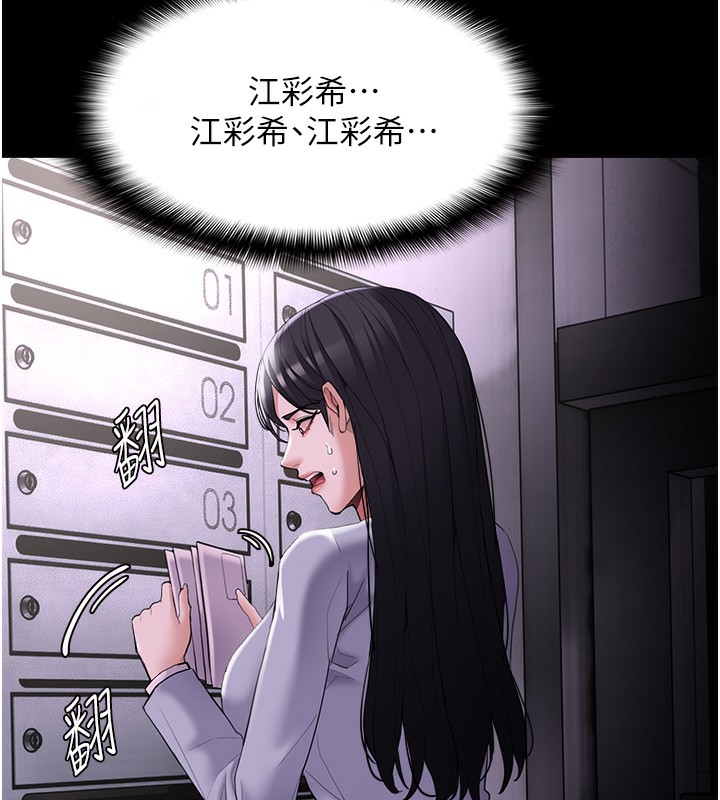 韩漫H漫画 癡汉成瘾  - 点击阅读 第125话-别有居心的女主播 170