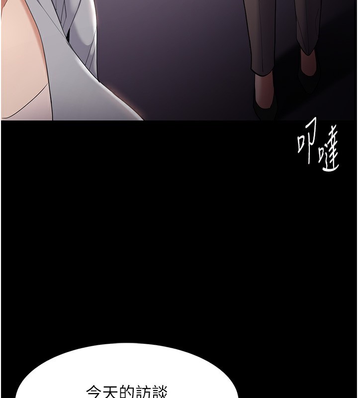 韩漫H漫画 癡汉成瘾  - 点击阅读 第125话-别有居心的女主播 80