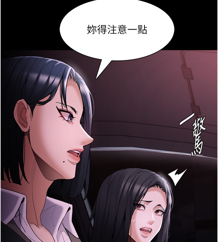 韩漫H漫画 癡汉成瘾  - 点击阅读 第125话-别有居心的女主播 147
