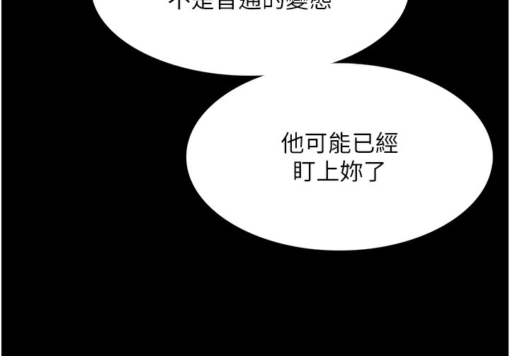 韩漫H漫画 癡汉成瘾  - 点击阅读 第125话-别有居心的女主播 149