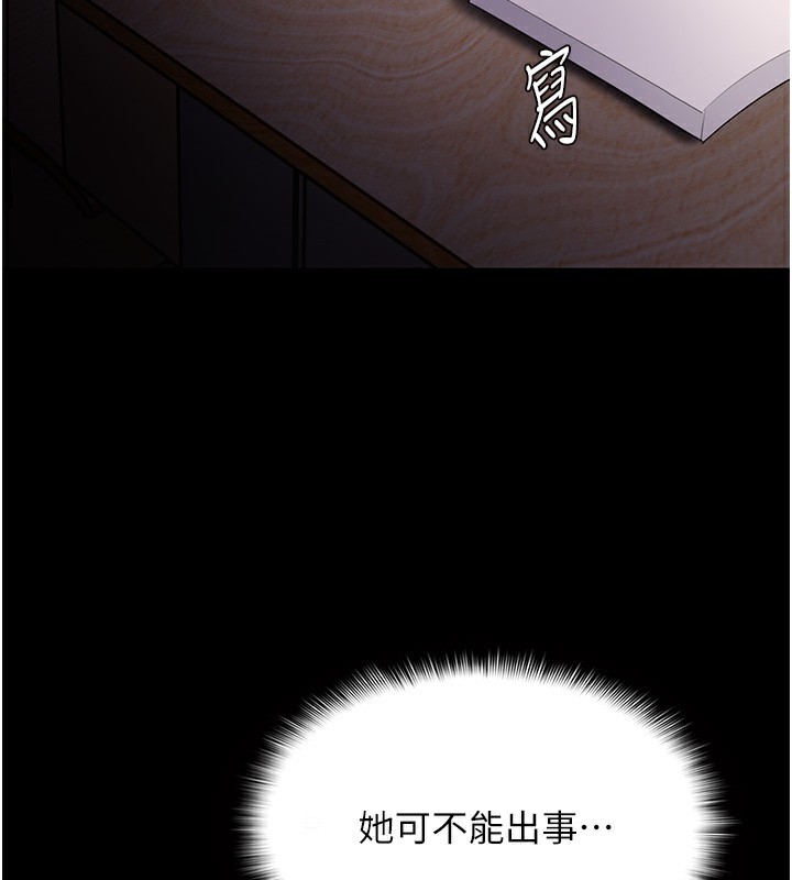 韩漫H漫画 癡汉成瘾  - 点击阅读 第125话-别有居心的女主播 3