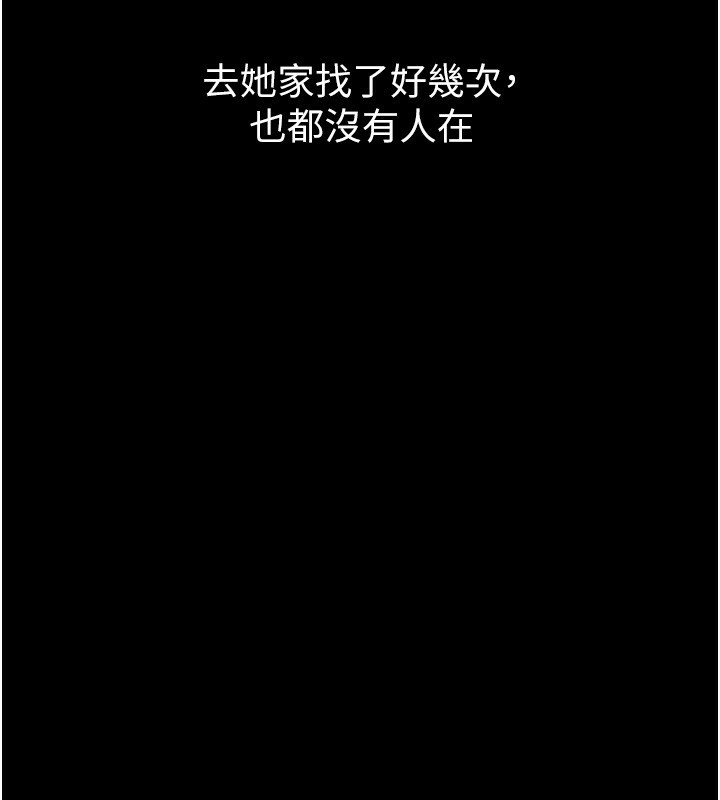 韩漫H漫画 癡汉成瘾  - 点击阅读 第125话-别有居心的女主播 24