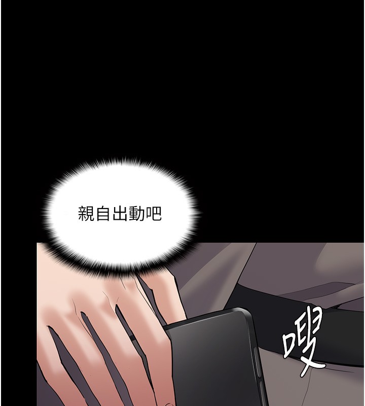 韩漫H漫画 癡汉成瘾  - 点击阅读 第125话-别有居心的女主播 58