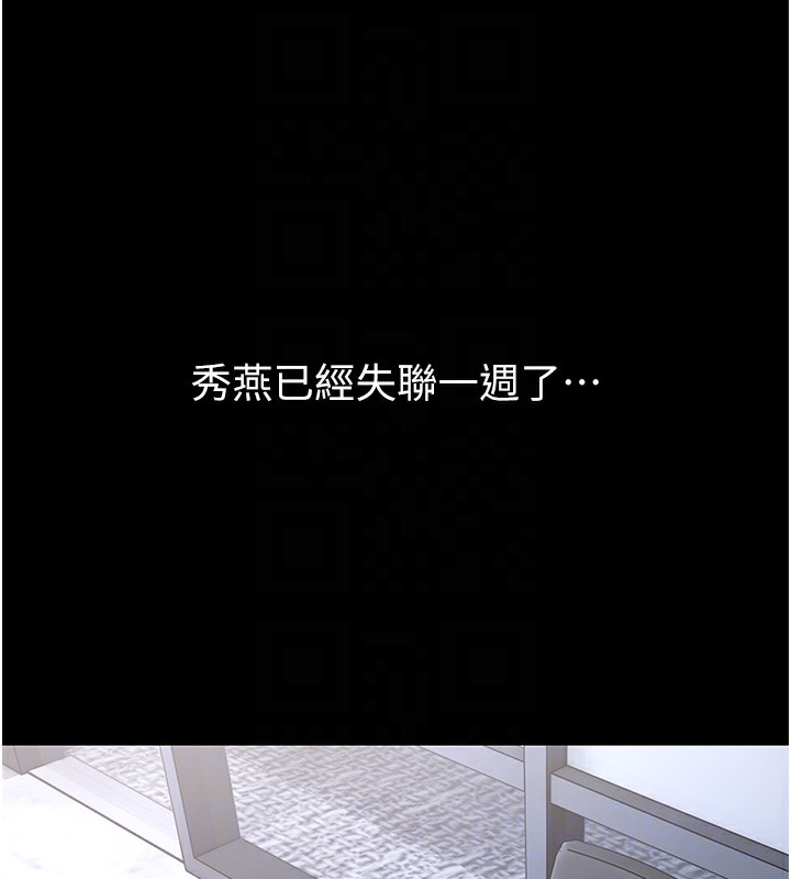 韩漫H漫画 癡汉成瘾  - 点击阅读 第125话-别有居心的女主播 19