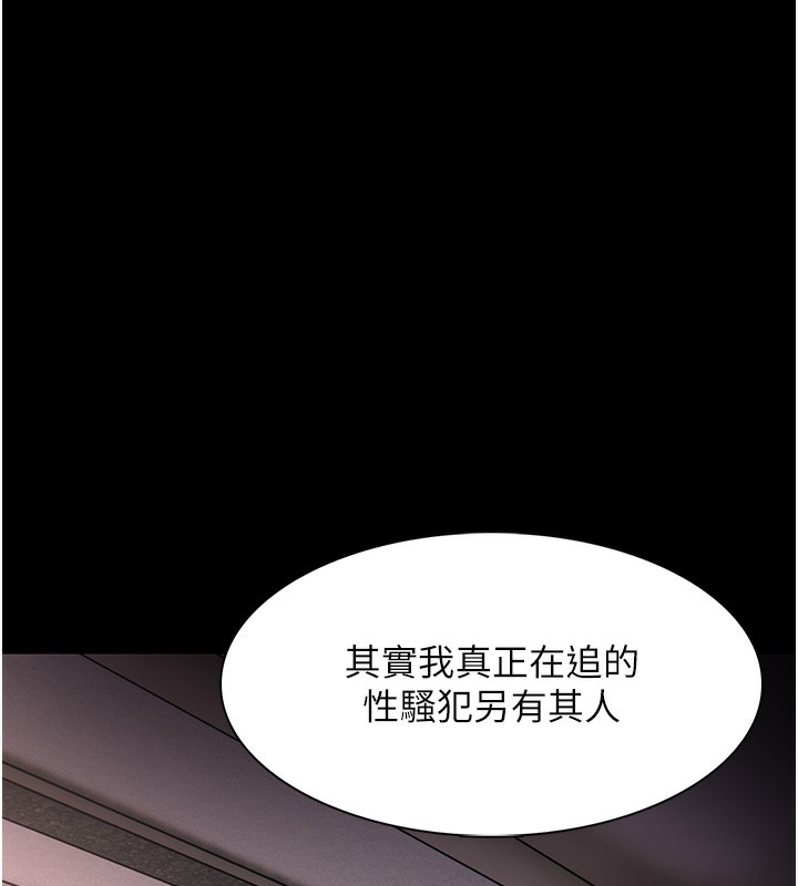 韩漫H漫画 癡汉成瘾  - 点击阅读 第125话-别有居心的女主播 102