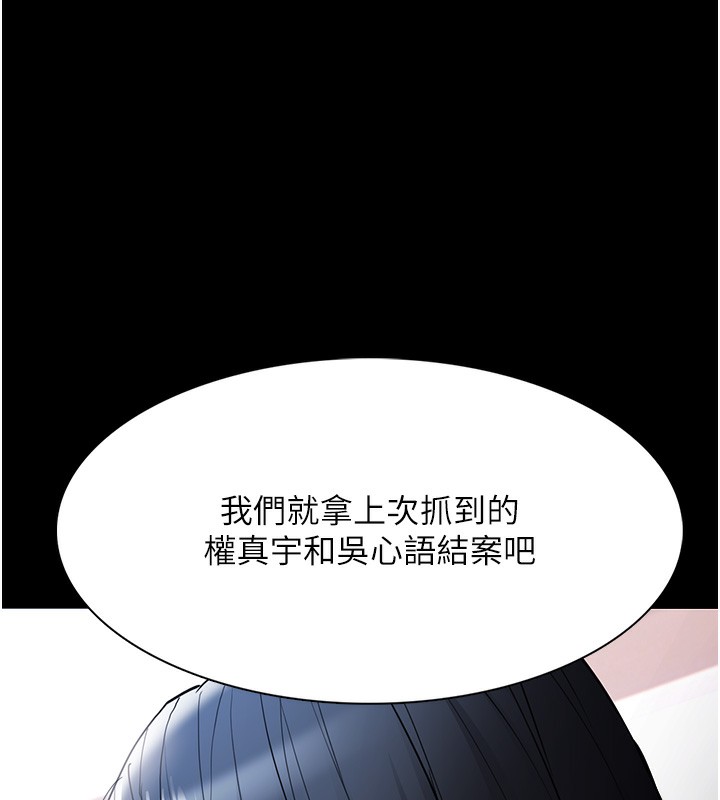 韩漫H漫画 癡汉成瘾  - 点击阅读 第125话-别有居心的女主播 47