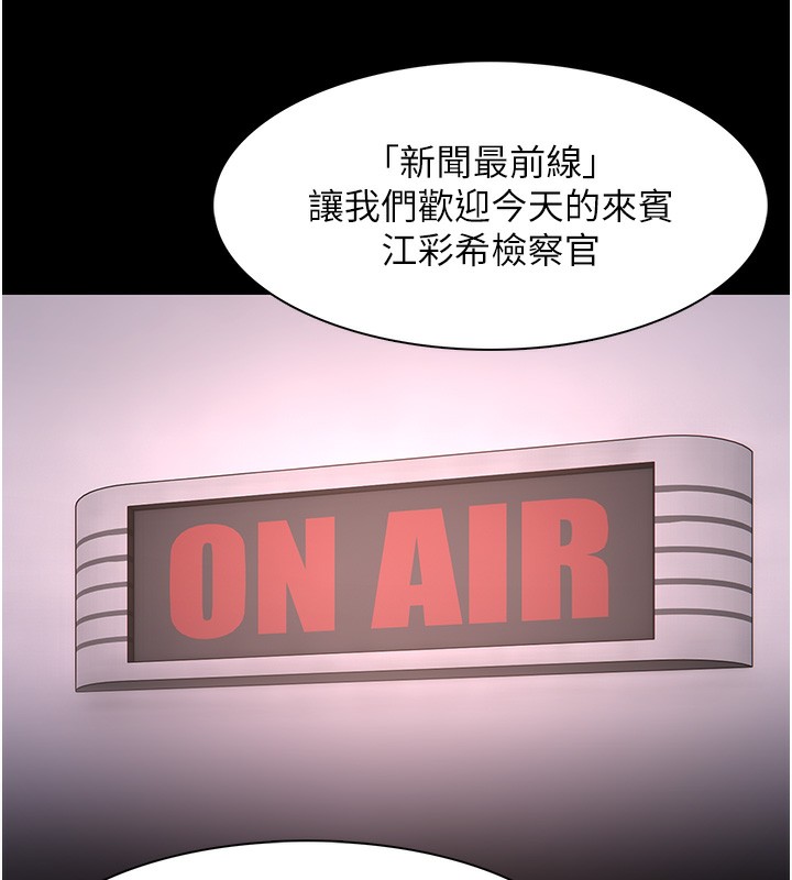 韩漫H漫画 癡汉成瘾  - 点击阅读 第125话-别有居心的女主播 88