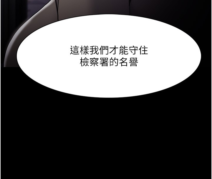 韩漫H漫画 癡汉成瘾  - 点击阅读 第125话-别有居心的女主播 49
