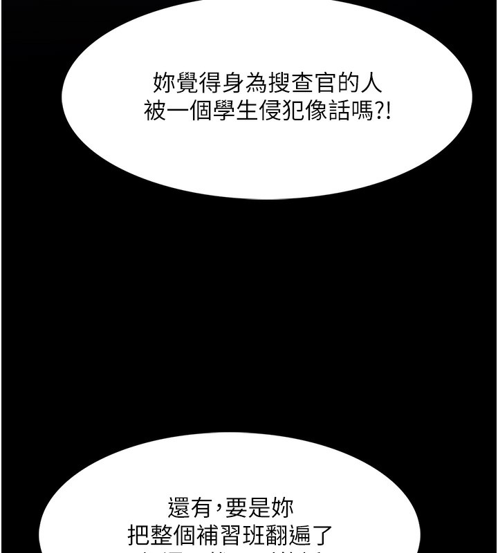 韩漫H漫画 癡汉成瘾  - 点击阅读 第125话-别有居心的女主播 44