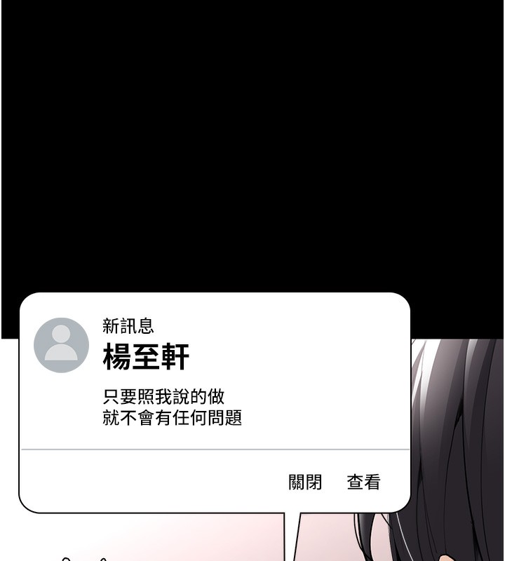 韩漫H漫画 癡汉成瘾  - 点击阅读 第125话-别有居心的女主播 72