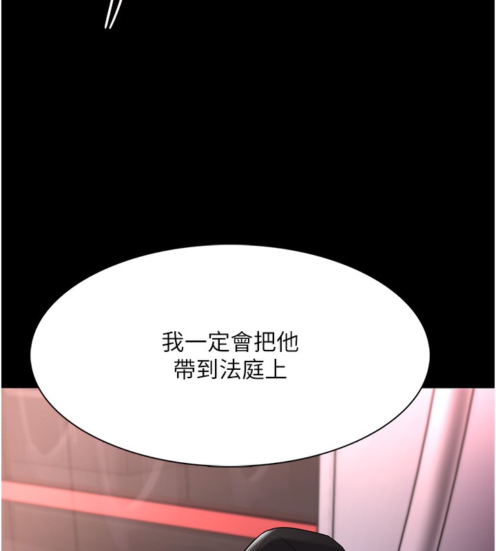 韩漫H漫画 癡汉成瘾  - 点击阅读 第125话-别有居心的女主播 104