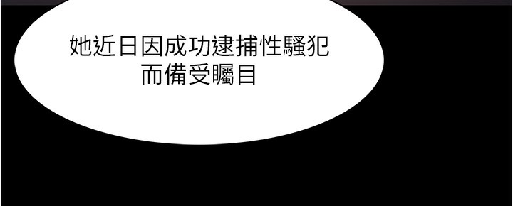韩漫H漫画 癡汉成瘾  - 点击阅读 第125话-别有居心的女主播 89