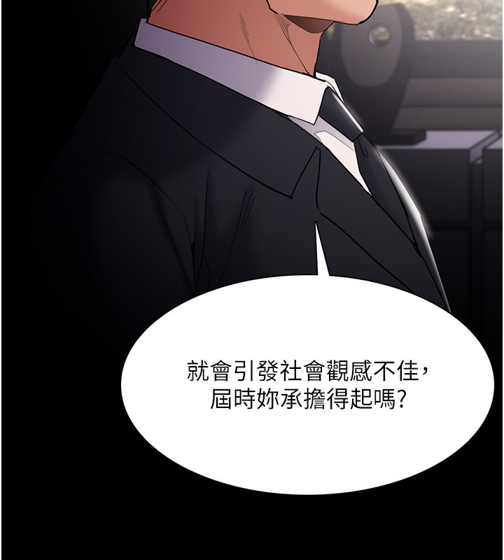 韩漫H漫画 癡汉成瘾  - 点击阅读 第125话-别有居心的女主播 46