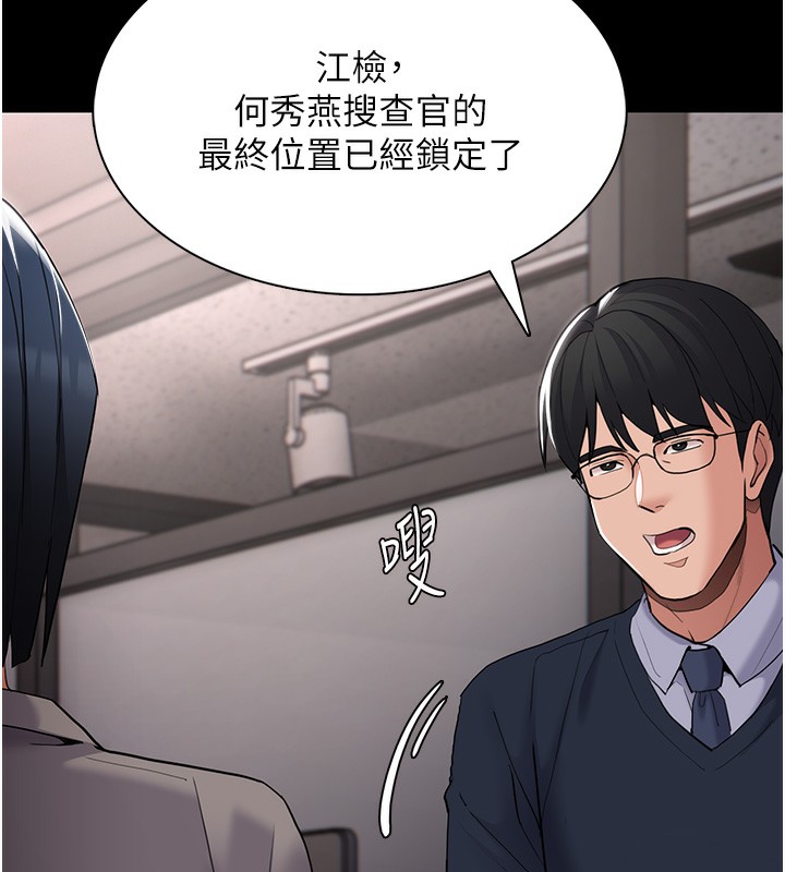 韩漫H漫画 癡汉成瘾  - 点击阅读 第125话-别有居心的女主播 7