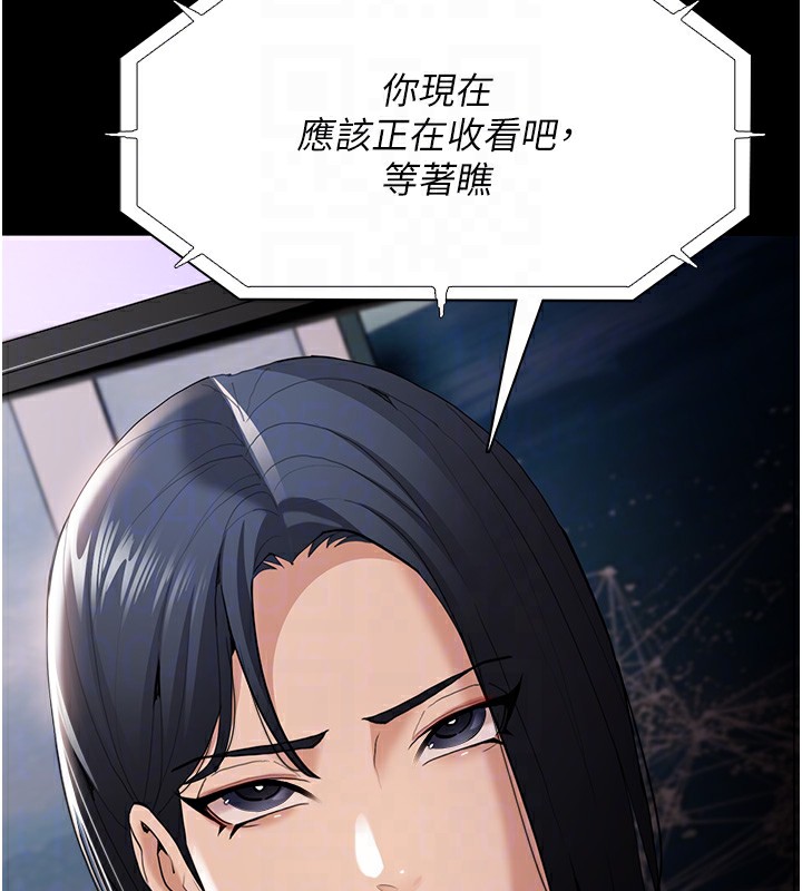 韩漫H漫画 癡汉成瘾  - 点击阅读 第125话-别有居心的女主播 107