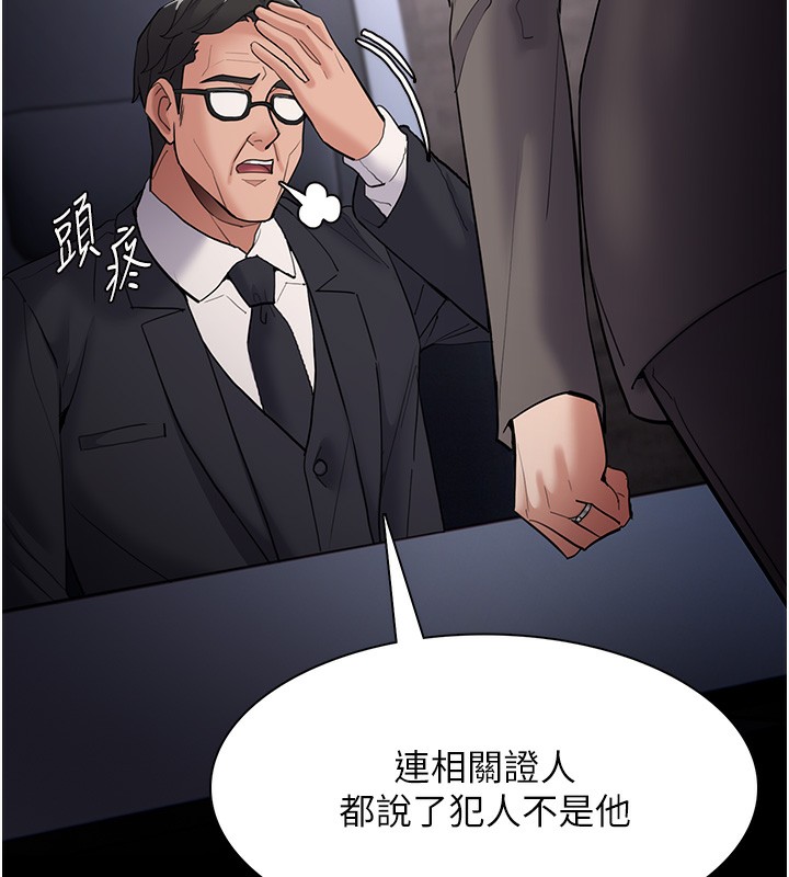 韩漫H漫画 癡汉成瘾  - 点击阅读 第125话-别有居心的女主播 40