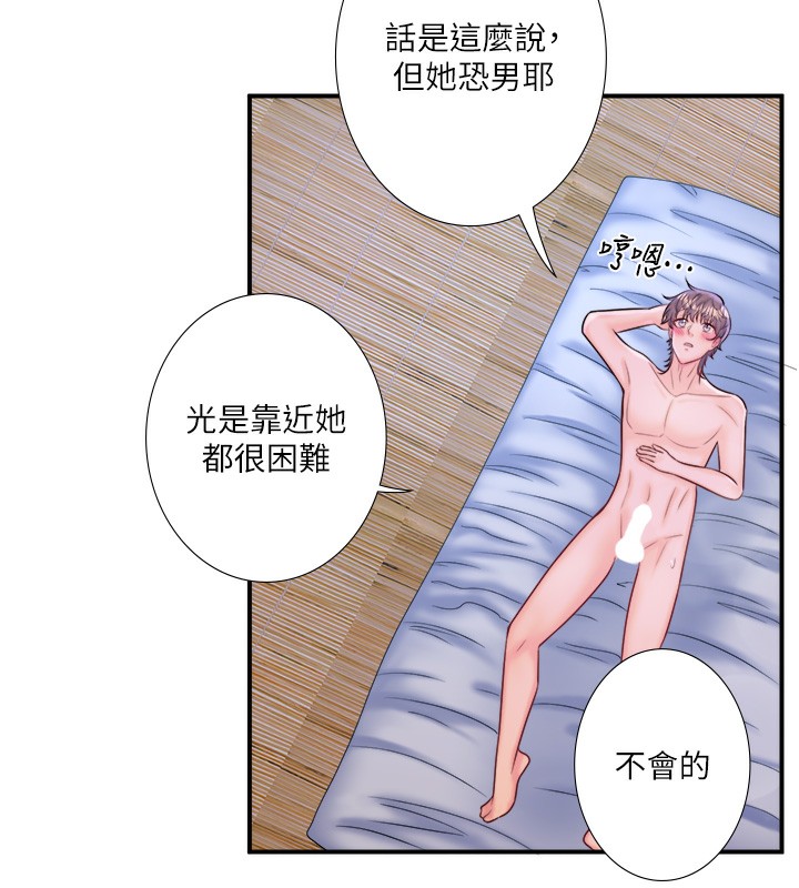 秘密温泉:混汤旅馆 第28話-用你的長項撫慰她 韩漫图片65