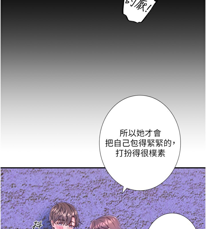 秘密温泉:混汤旅馆 第28話-用你的長項撫慰她 韩漫图片38