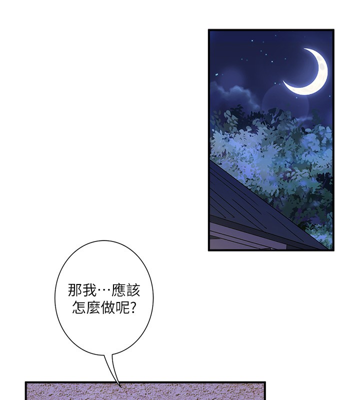 秘密温泉:混汤旅馆 第28話-用你的長項撫慰她 韩漫图片23