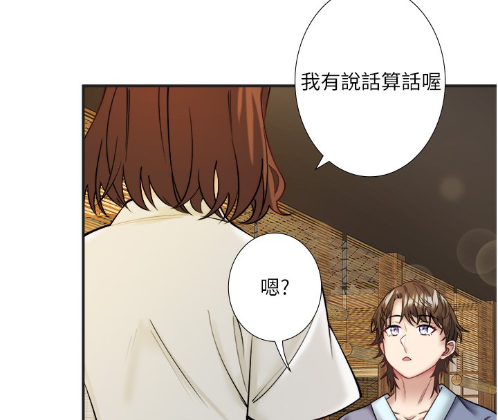 秘密温泉:混汤旅馆 第28話-用你的長項撫慰她 韩漫图片19