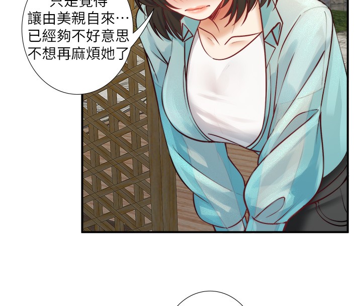 秘密温泉:混汤旅馆 第28話-用你的長項撫慰她 韩漫图片8