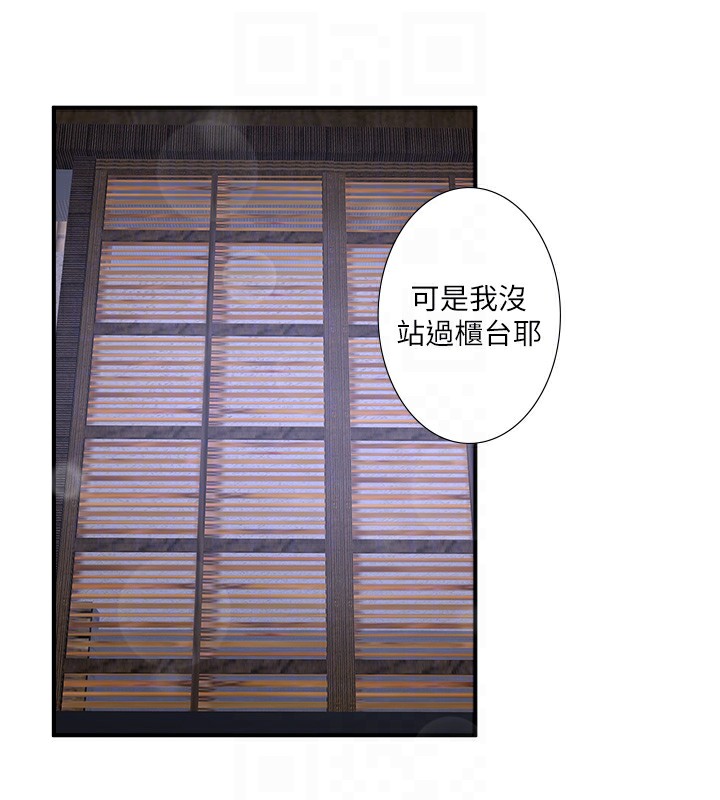 秘密温泉:混汤旅馆 第28話-用你的長項撫慰她 韩漫图片68