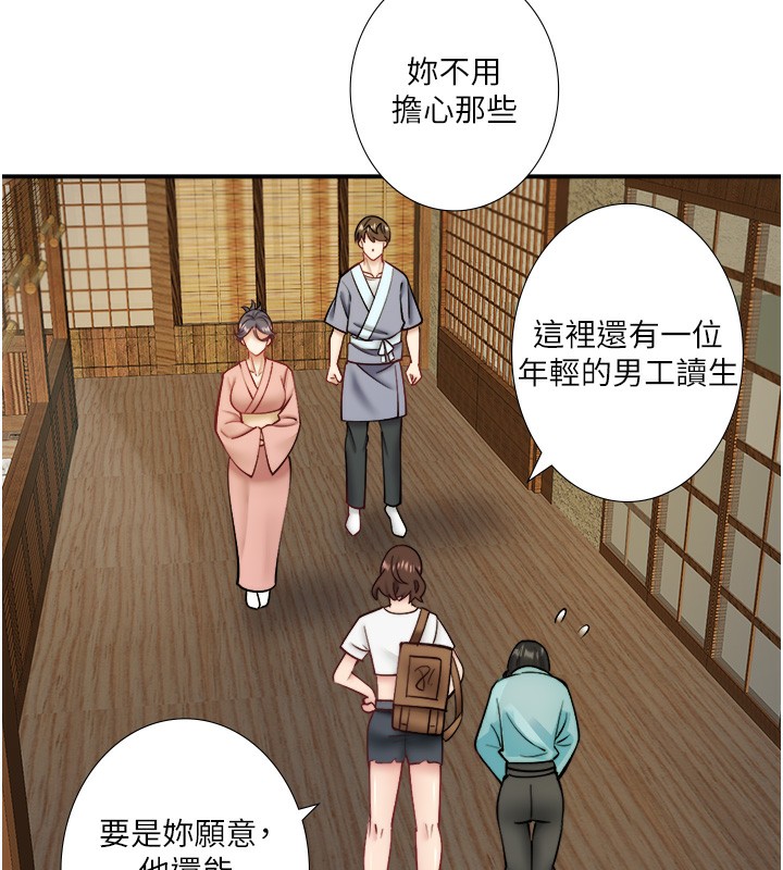 秘密温泉:混汤旅馆 第28話-用你的長項撫慰她 韩漫图片9