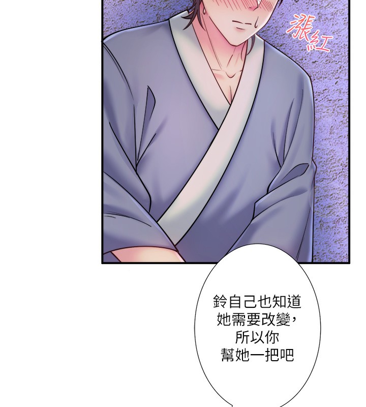 秘密温泉:混汤旅馆 第28話-用你的長項撫慰她 韩漫图片55