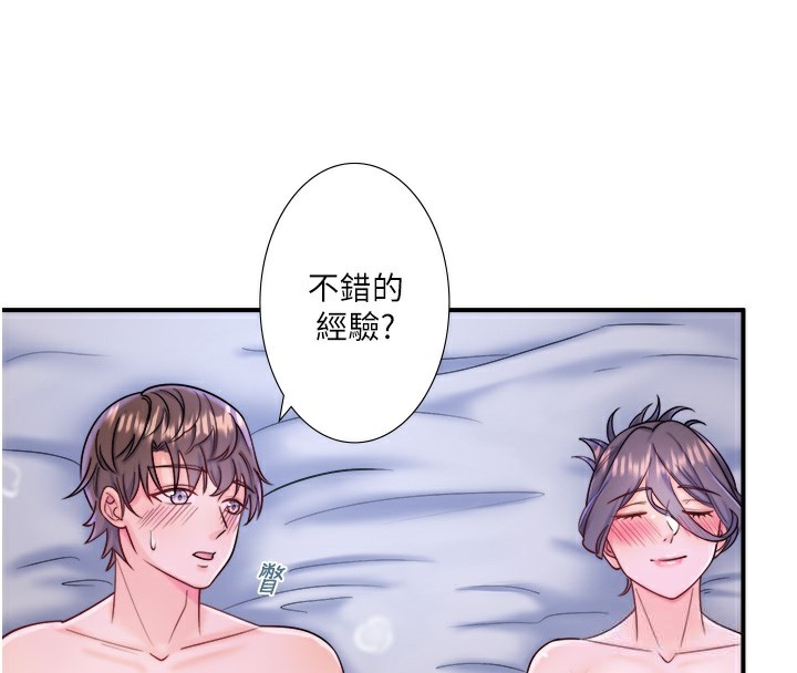 秘密温泉:混汤旅馆 第28話-用你的長項撫慰她 韩漫图片62