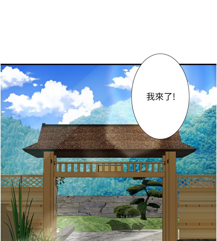 秘密温泉:混汤旅馆 第28話-用你的長項撫慰她 韩漫图片3