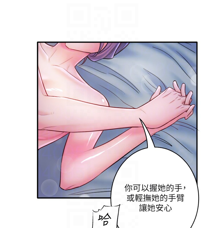 秘密温泉:混汤旅馆 第28話-用你的長項撫慰她 韩漫图片86