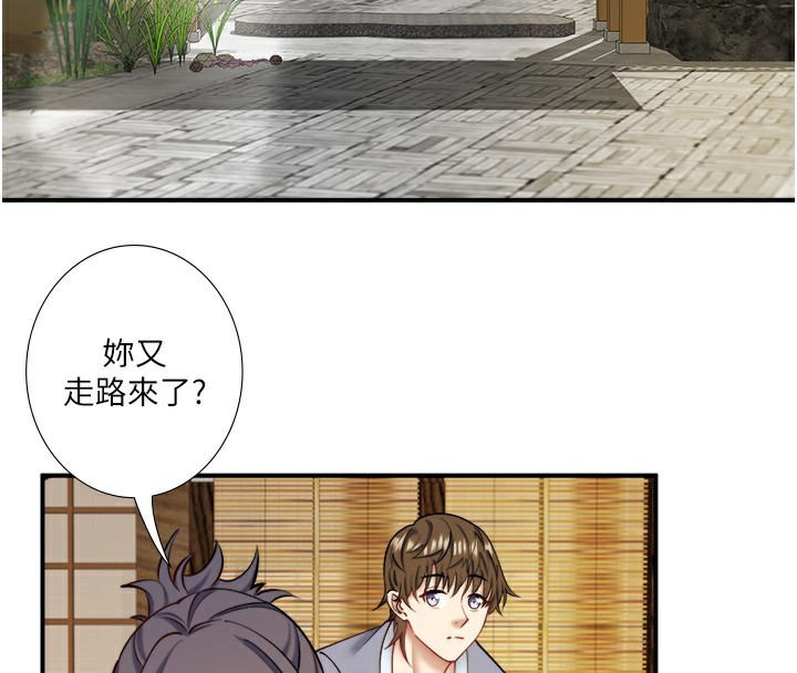 秘密温泉:混汤旅馆 第28話-用你的長項撫慰她 韩漫图片4