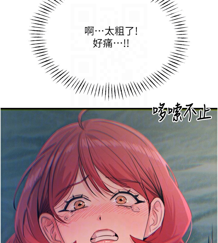 韩漫H漫画 恶次人生  - 点击阅读 第23话-破处的征服感 107