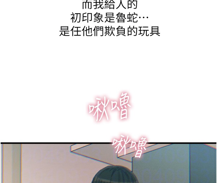 韩漫H漫画 恶次人生  - 点击阅读 第23话-破处的征服感 21