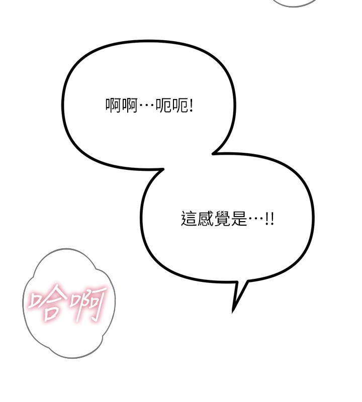 韩漫H漫画 恶次人生  - 点击阅读 第23话-破处的征服感 150