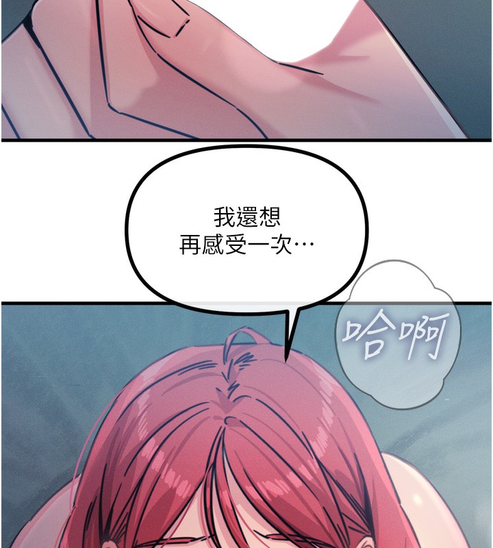 韩漫H漫画 恶次人生  - 点击阅读 第23话-破处的征服感 181