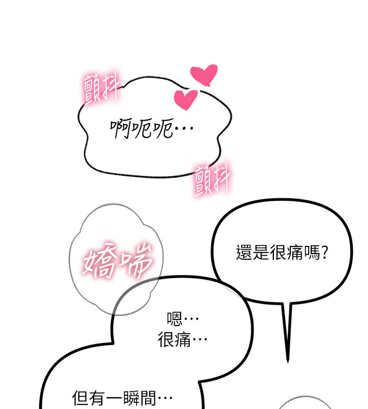 韩漫H漫画 恶次人生  - 点击阅读 第23话-破处的征服感 137